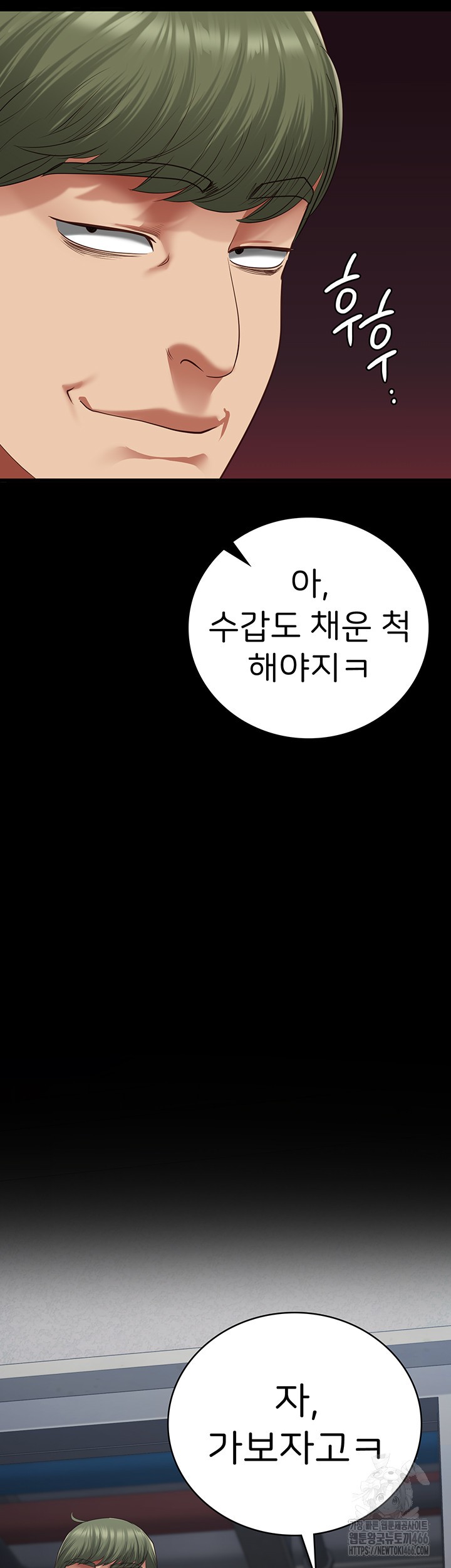 The Bear Girl Raw Chapter 84 - Page 65