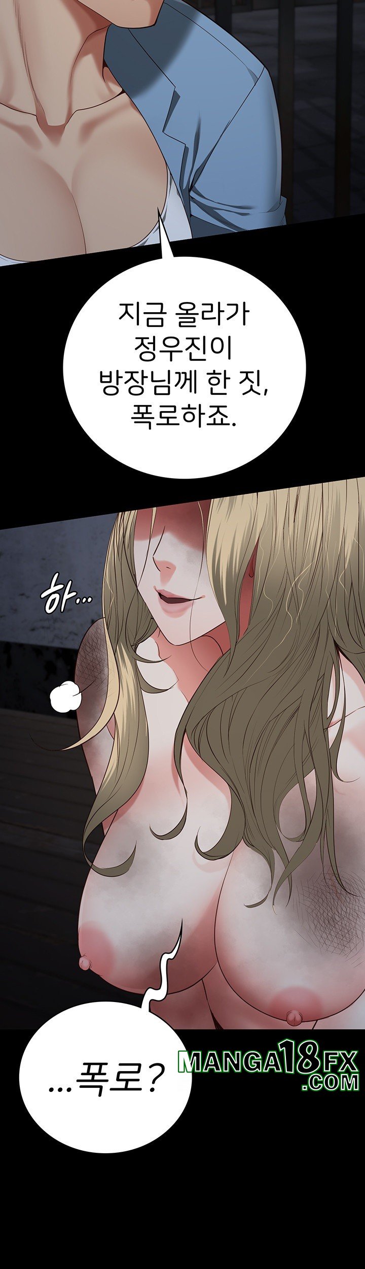 The Bear Girl Raw Chapter 84 - Page 7