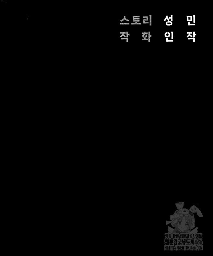 The Bear Girl Raw Chapter 89 - Page 5