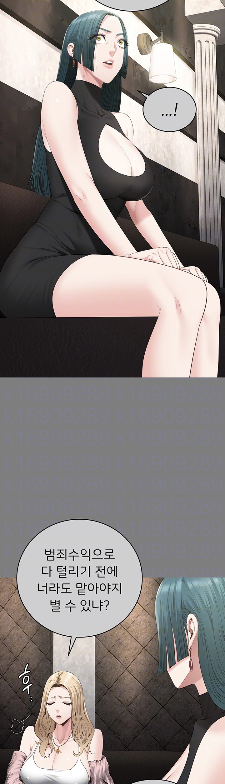 The Bear Girl Raw Chapter 89 - Page 9