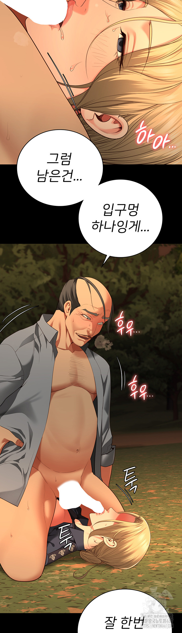 The Bear Girl Raw Chapter 90 - Page 36