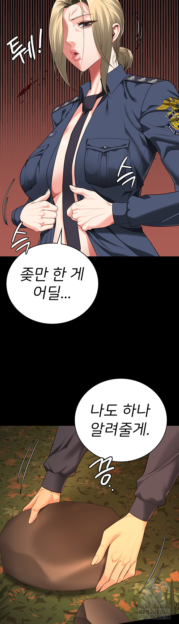 The Bear Girl Raw Chapter 90 - Page 42