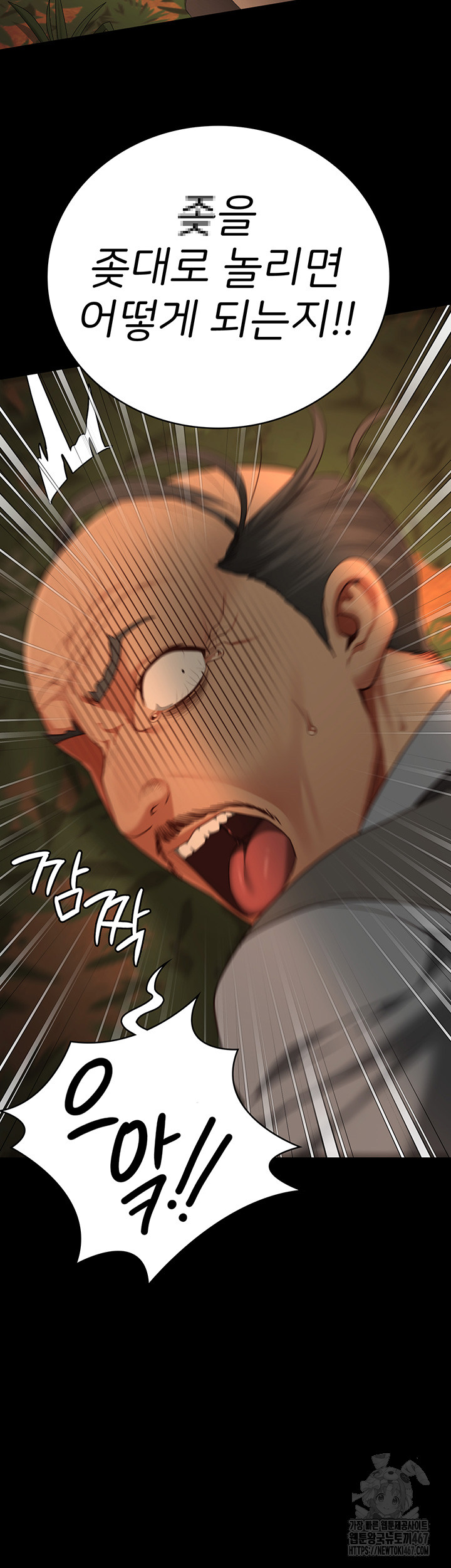 The Bear Girl Raw Chapter 90 - Page 43