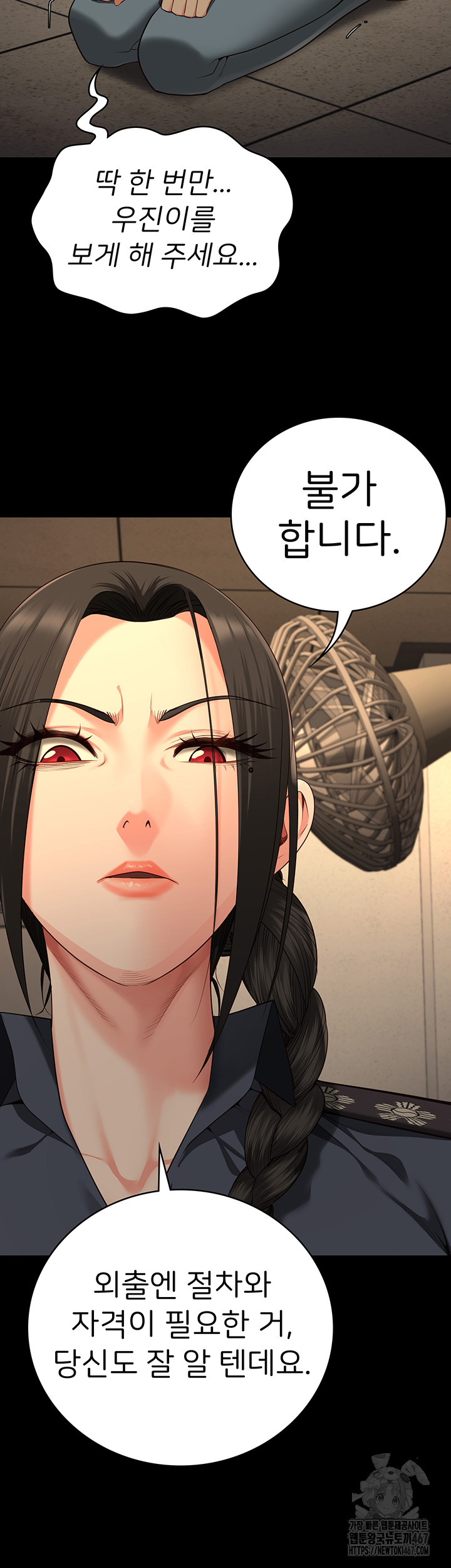 The Bear Girl Raw Chapter 90 - Page 49