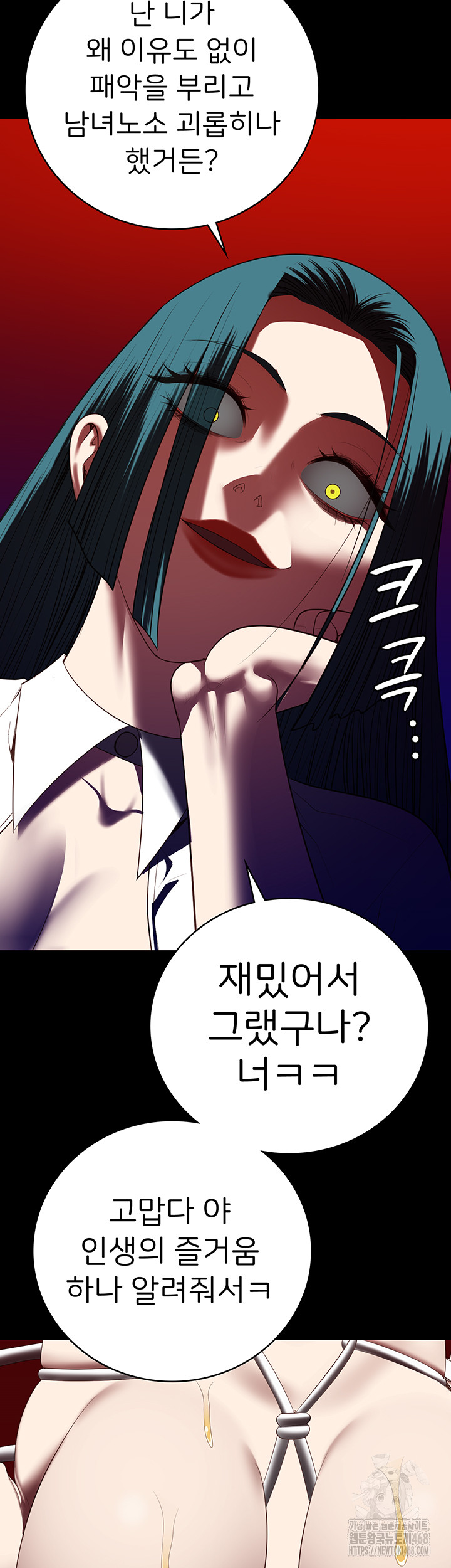 The Bear Girl Raw Chapter 91 - Page 55