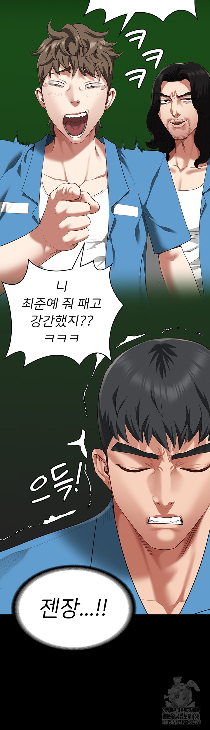 The Bear Girl Raw Chapter 94 - Page 10