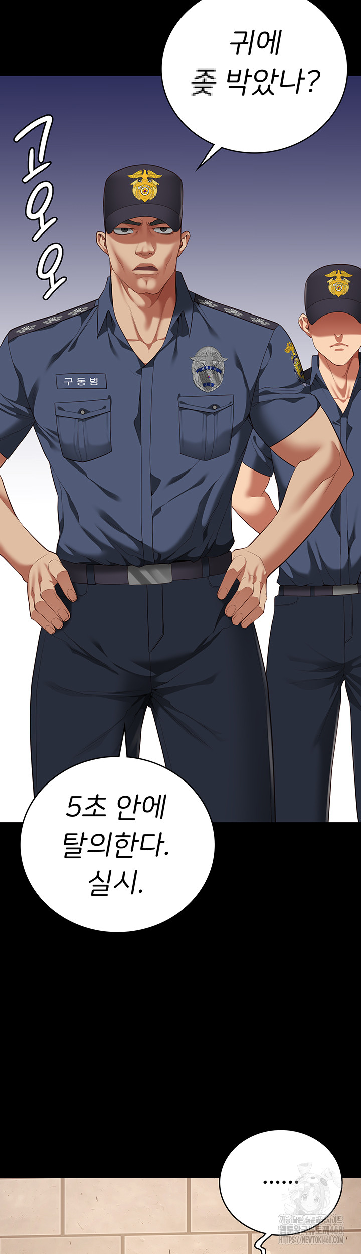 The Bear Girl Raw Chapter 94 - Page 15