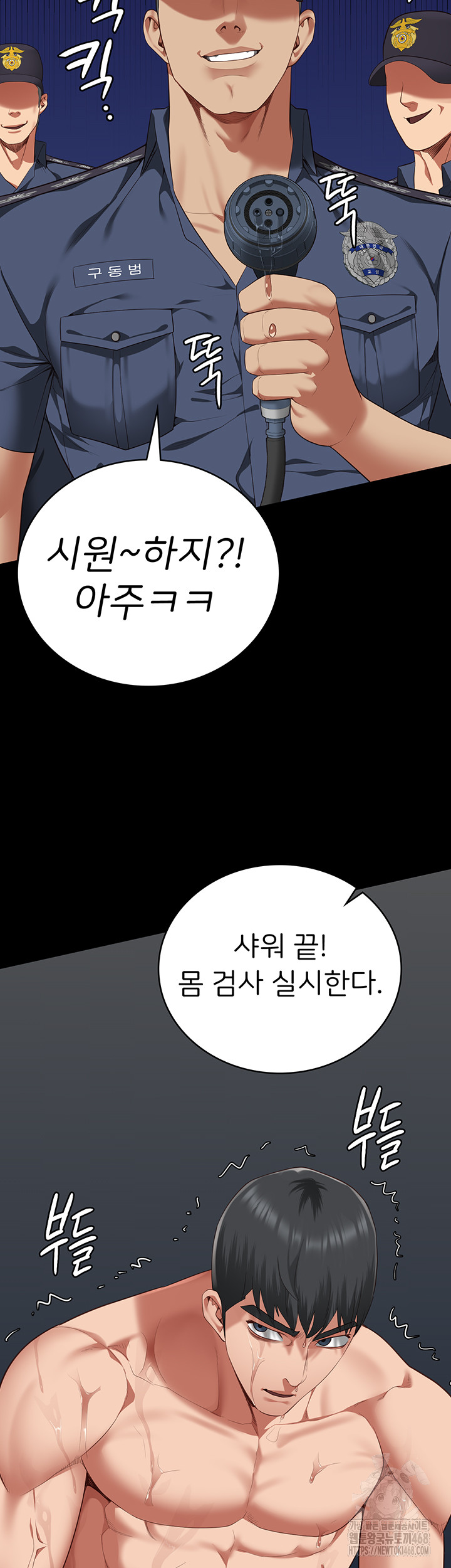 The Bear Girl Raw Chapter 94 - Page 24