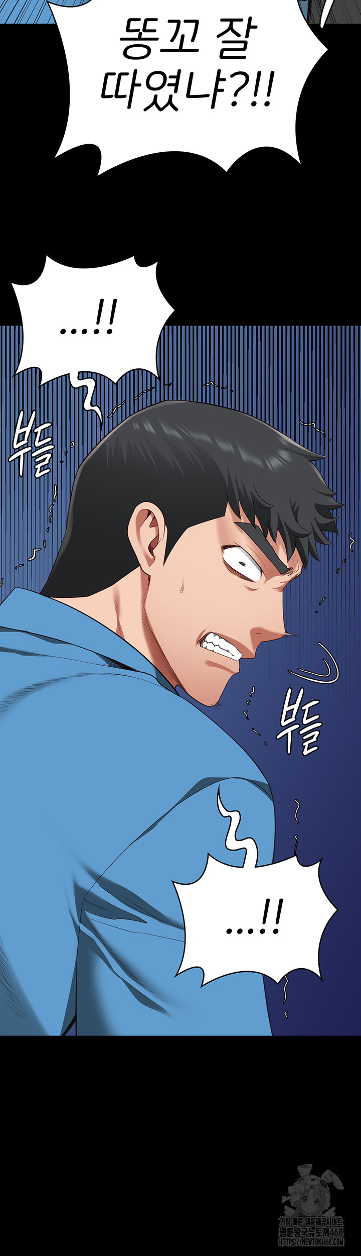 The Bear Girl Raw Chapter 94 - Page 29