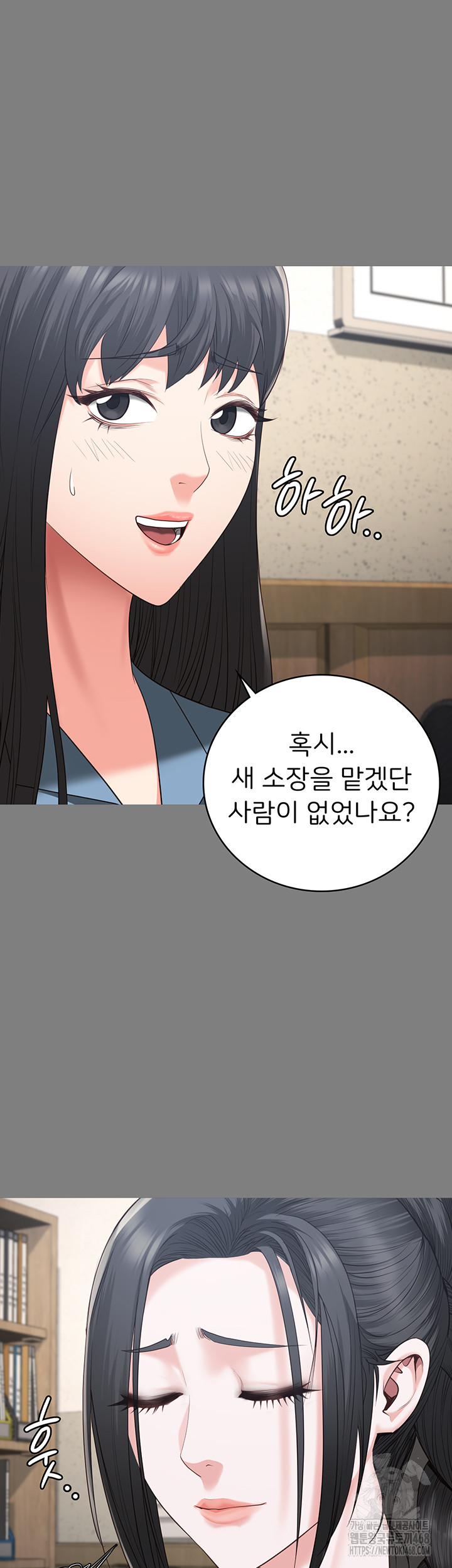 The Bear Girl Raw Chapter 94 - Page 53