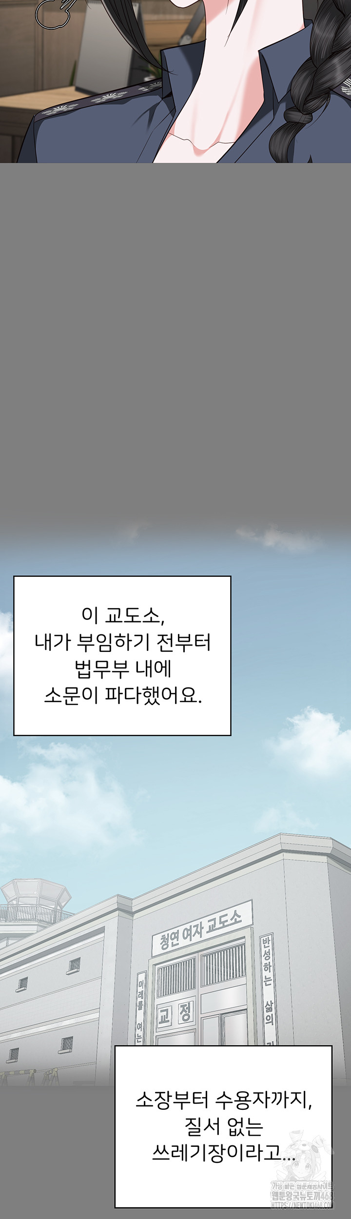 The Bear Girl Raw Chapter 94 - Page 54