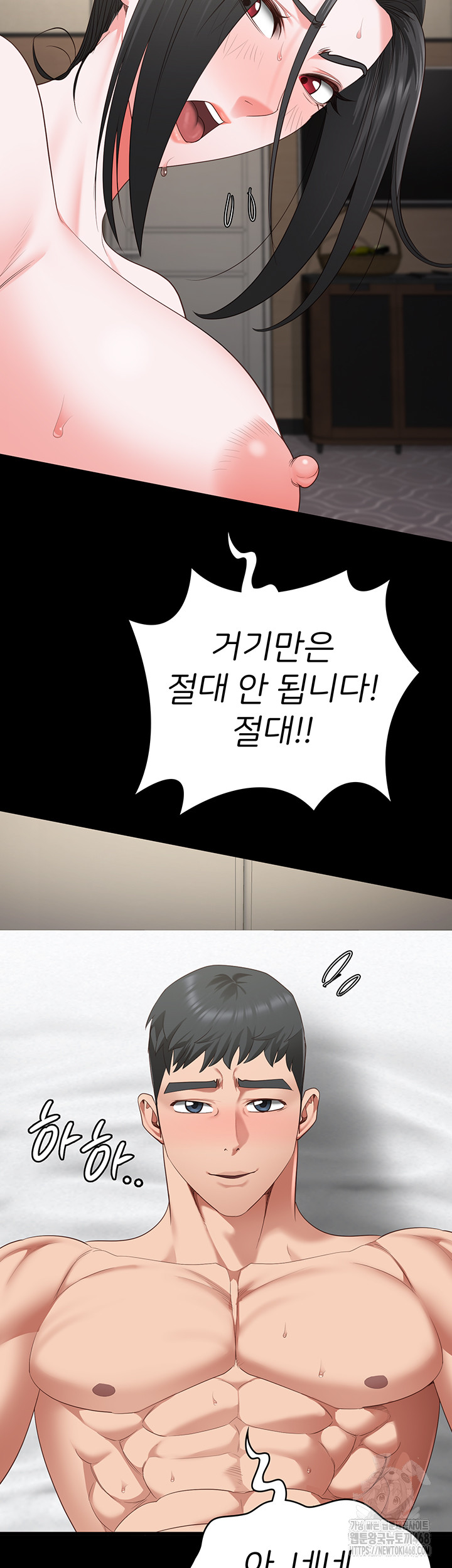 The Bear Girl Raw Chapter 99 - Page 23