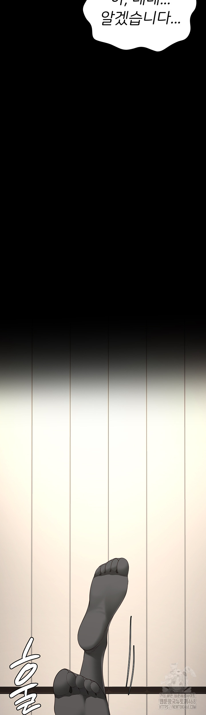 The Bear Girl Raw Chapter 99 - Page 24