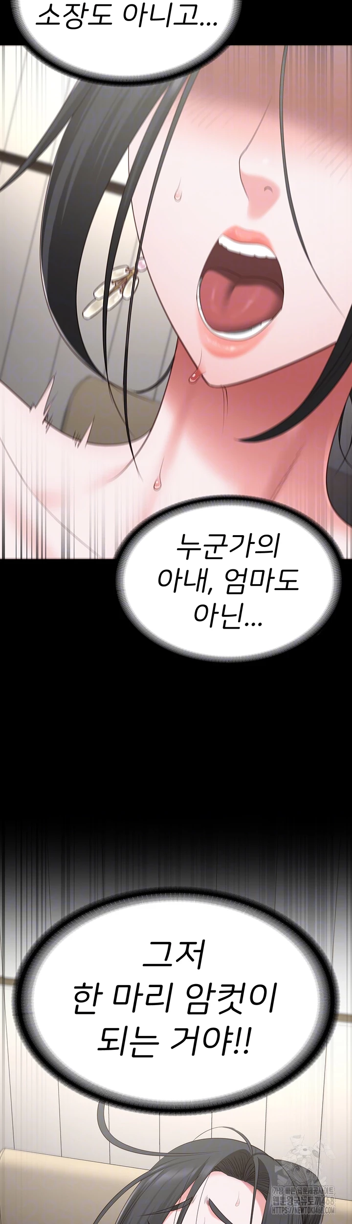 The Bear Girl Raw Chapter 99 - Page 4