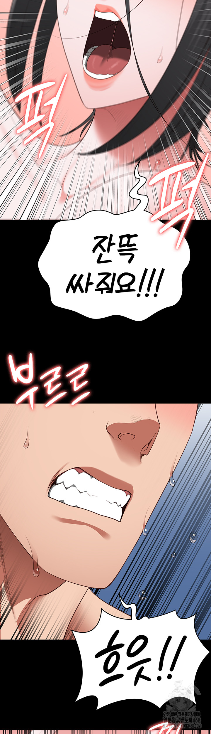 The Bear Girl Raw Chapter 99 - Page 48