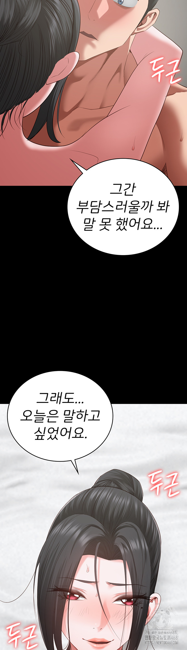 The Bear Girl Raw Chapter 99 - Page 56