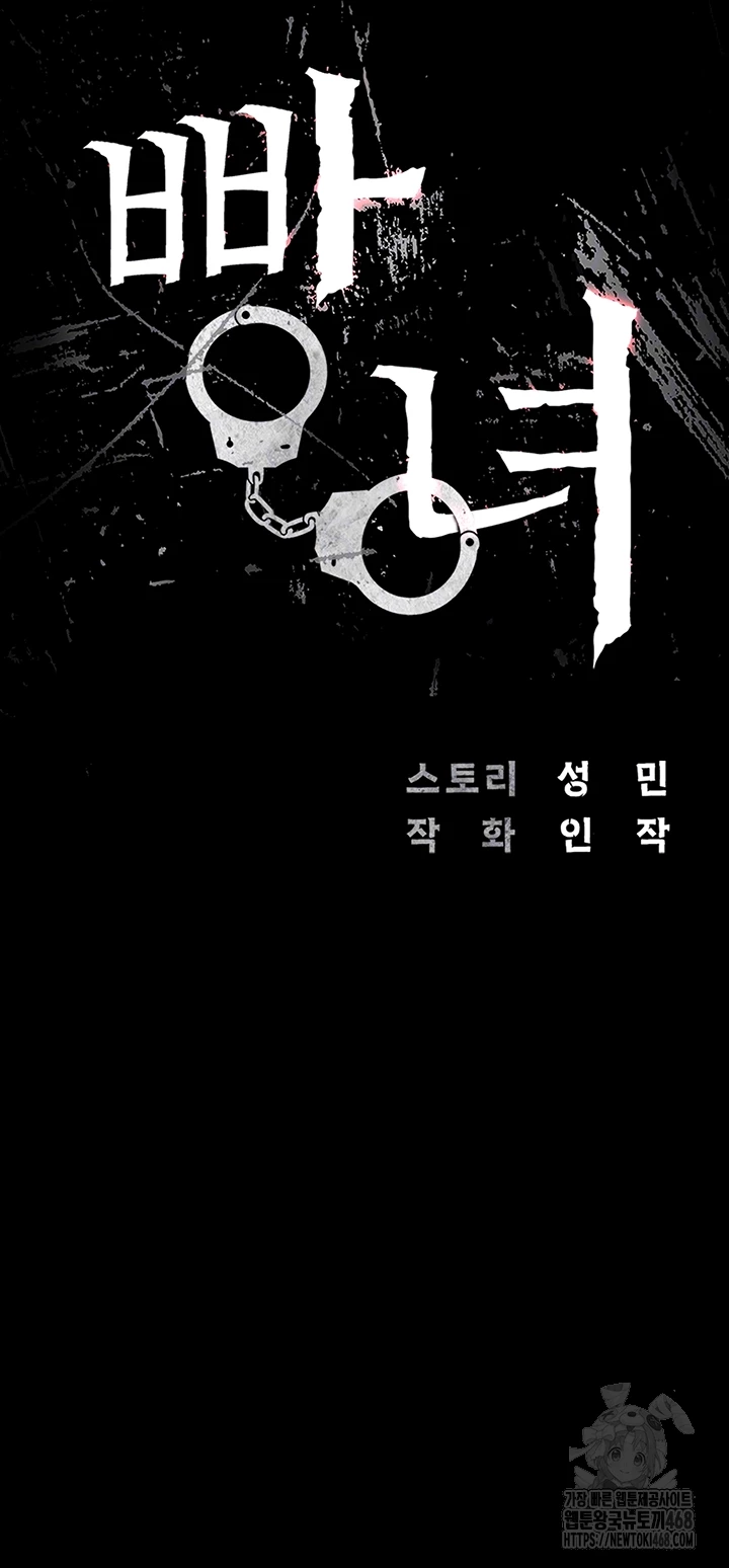 The Bear Girl Raw Chapter 99 - Page 6