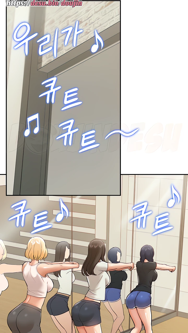 Making an Idol Harem Raw Chapter 13 - Page 20