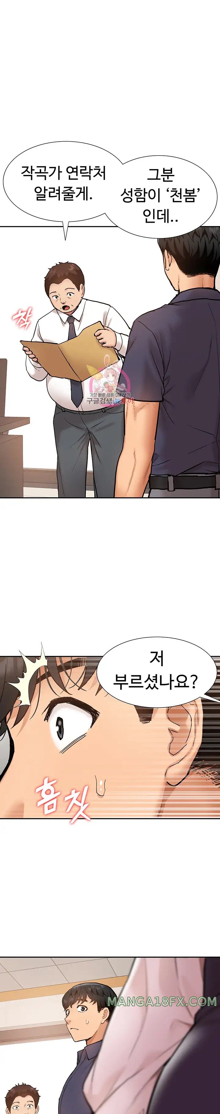 Making an Idol Harem Raw Chapter 17 - Page 1