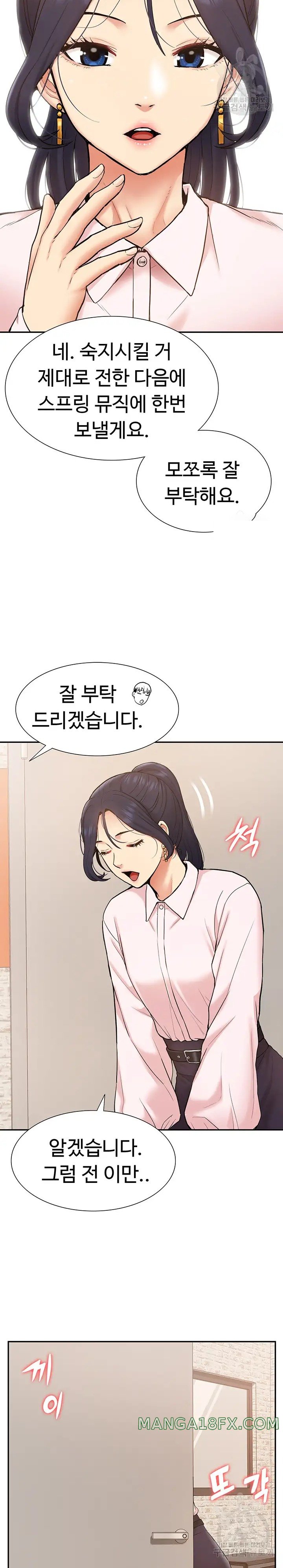 Making an Idol Harem Raw Chapter 17 - Page 10