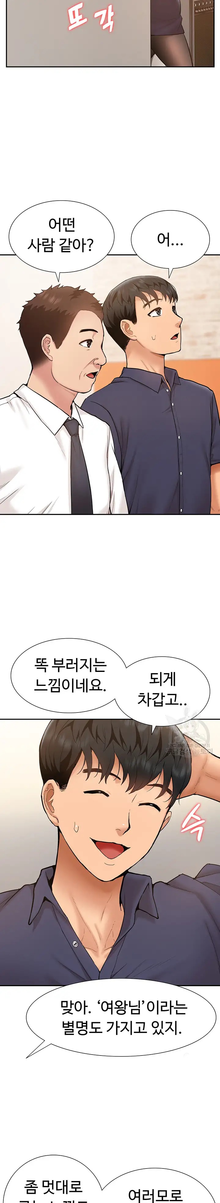 Making an Idol Harem Raw Chapter 17 - Page 11