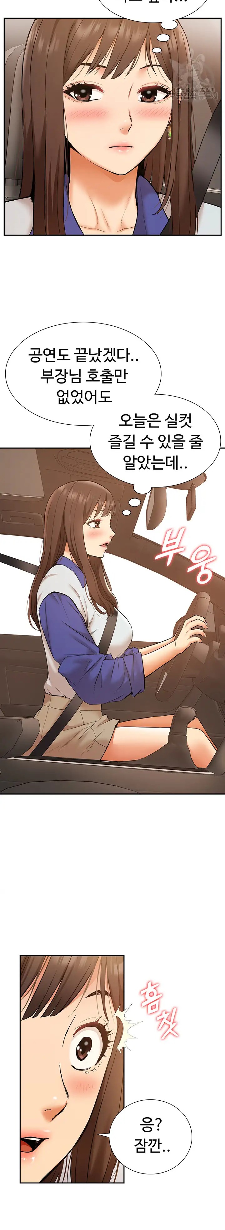 Making an Idol Harem Raw Chapter 17 - Page 14