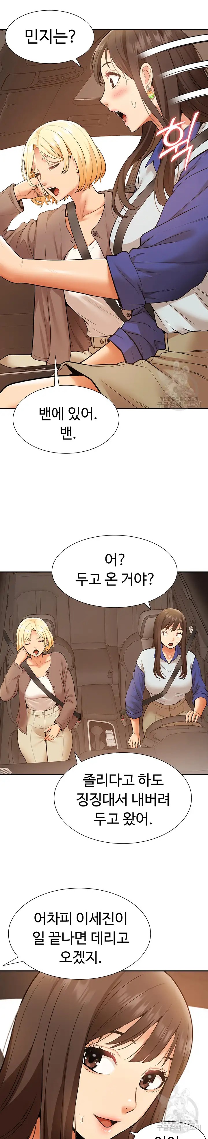 Making an Idol Harem Raw Chapter 17 - Page 15