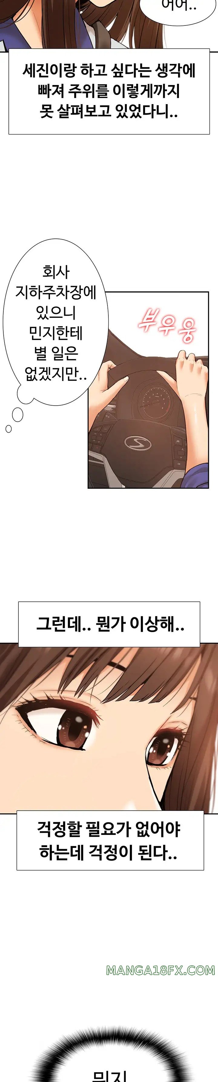 Making an Idol Harem Raw Chapter 17 - Page 16