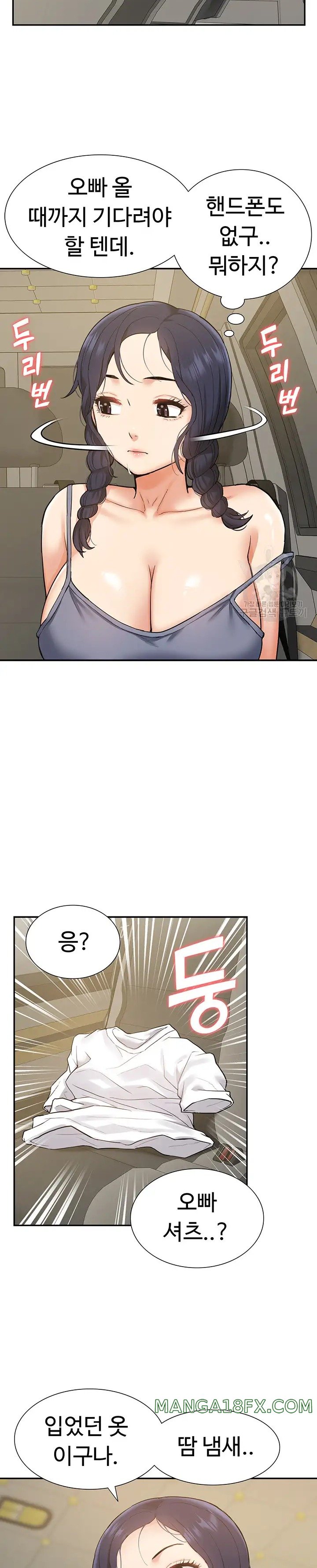 Making an Idol Harem Raw Chapter 17 - Page 19