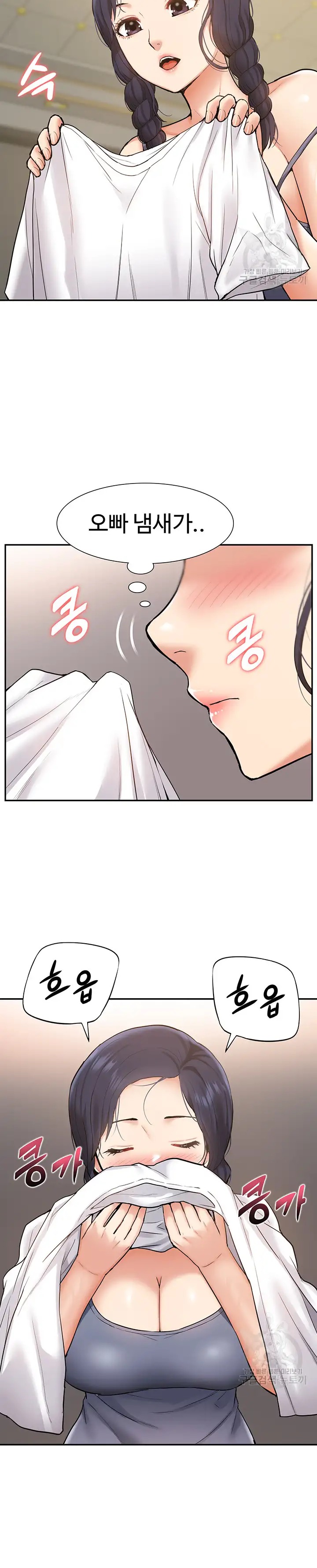 Making an Idol Harem Raw Chapter 17 - Page 20