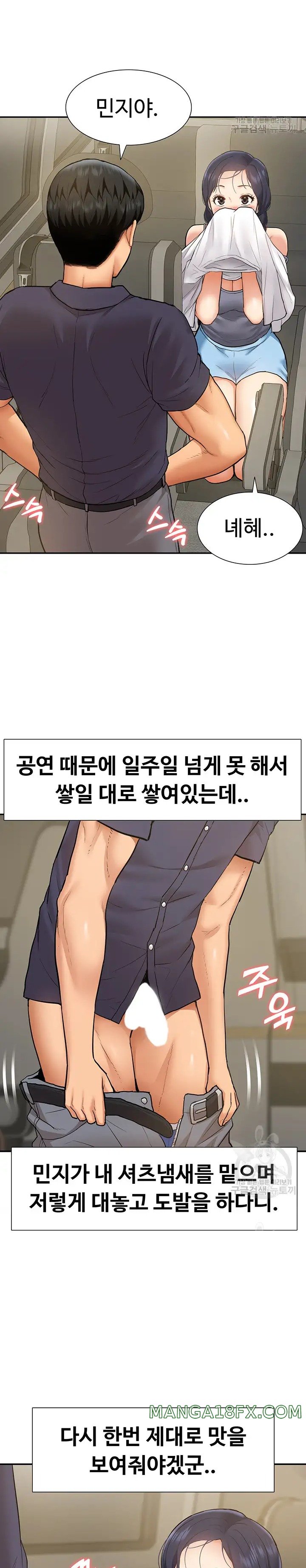 Making an Idol Harem Raw Chapter 17 - Page 23