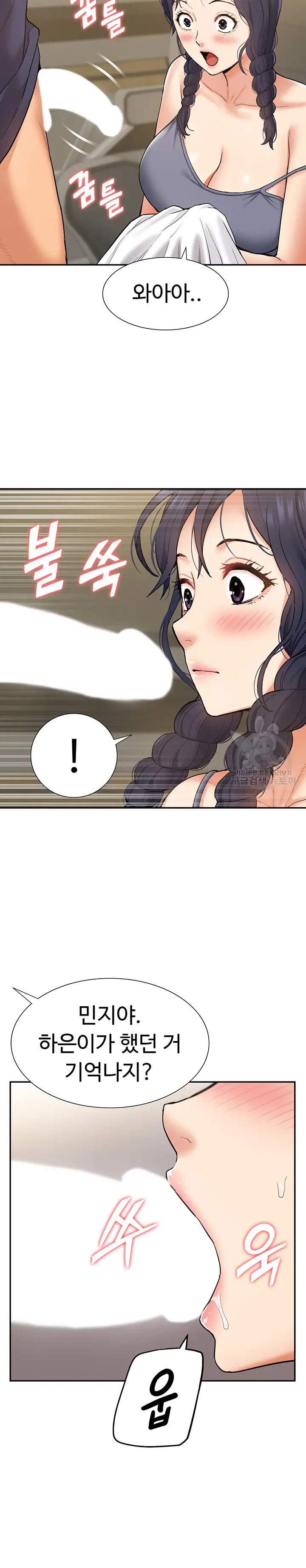 Making an Idol Harem Raw Chapter 17 - Page 24