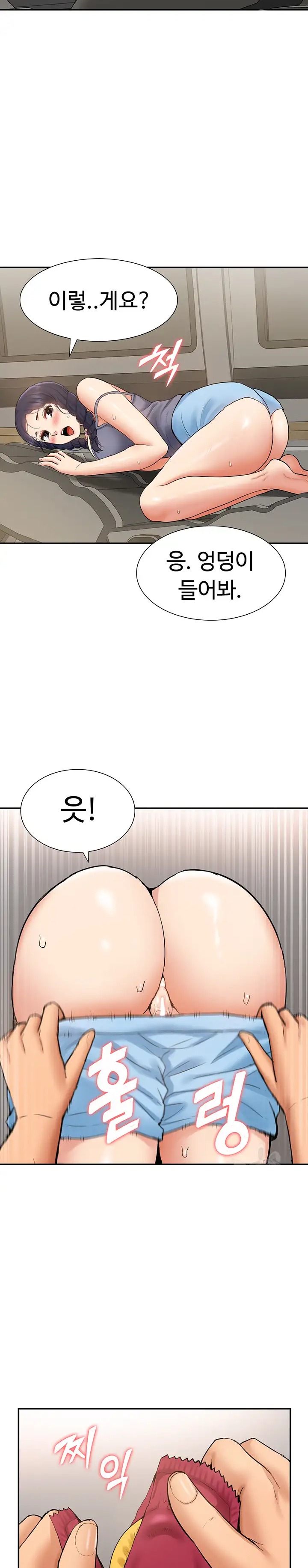 Making an Idol Harem Raw Chapter 17 - Page 28
