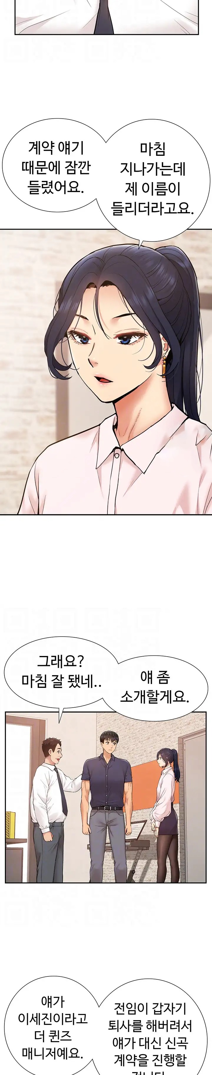 Making an Idol Harem Raw Chapter 17 - Page 4