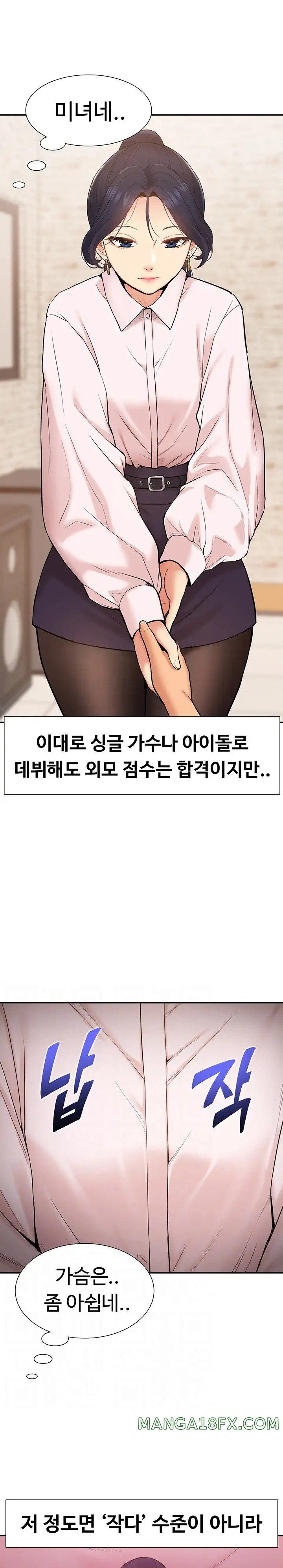 Making an Idol Harem Raw Chapter 17 - Page 6