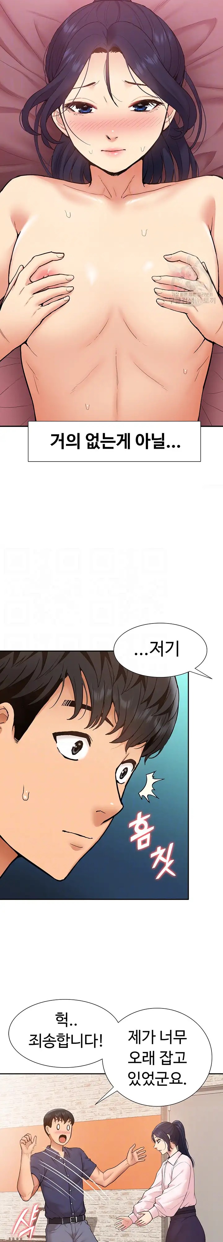 Making an Idol Harem Raw Chapter 17 - Page 7