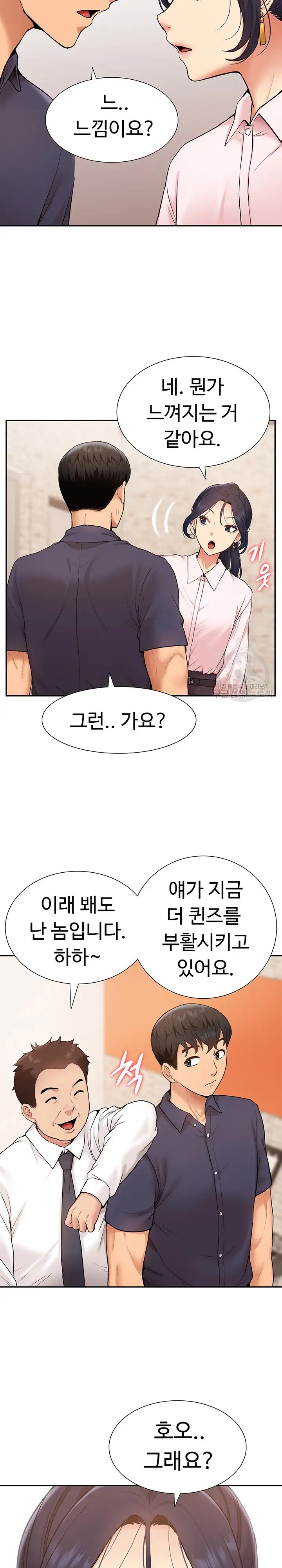 Making an Idol Harem Raw Chapter 17 - Page 9