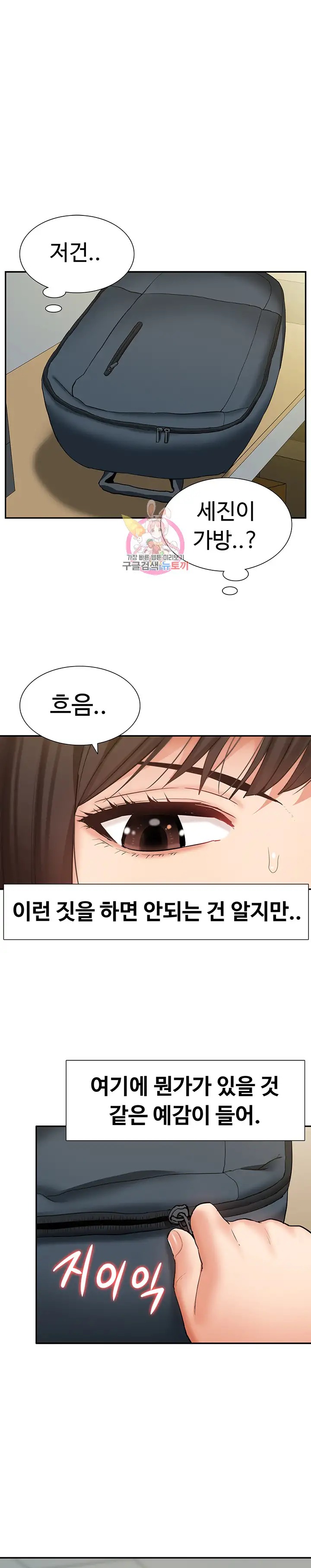 Making an Idol Harem Raw Chapter 19 - Page 1