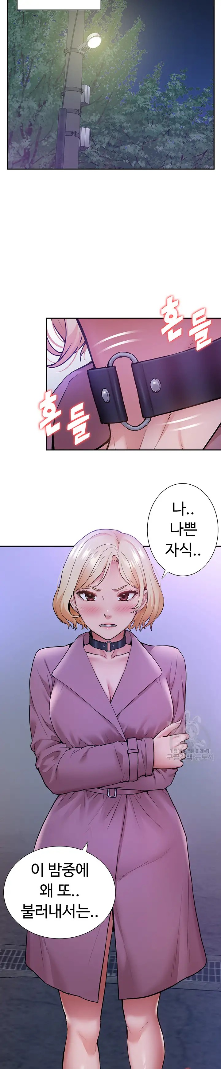 Making an Idol Harem Raw Chapter 19 - Page 13