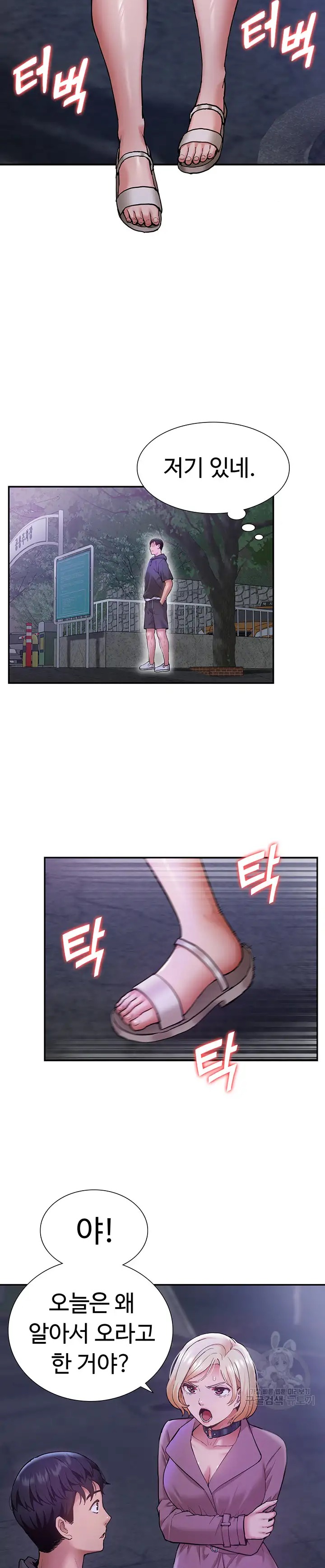 Making an Idol Harem Raw Chapter 19 - Page 14