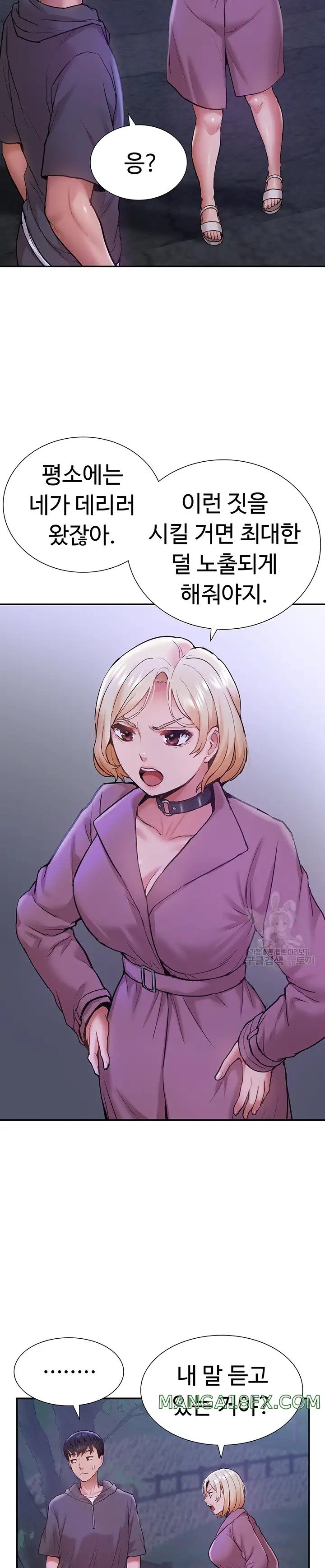 Making an Idol Harem Raw Chapter 19 - Page 15