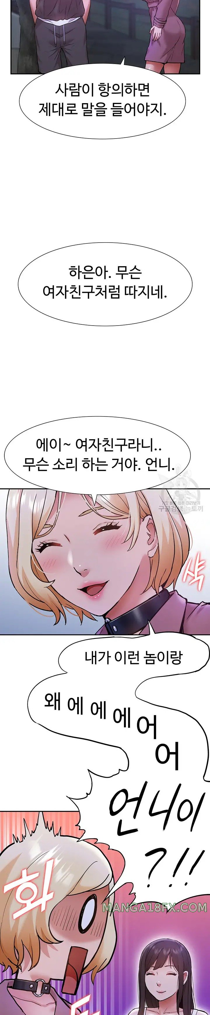Making an Idol Harem Raw Chapter 19 - Page 16