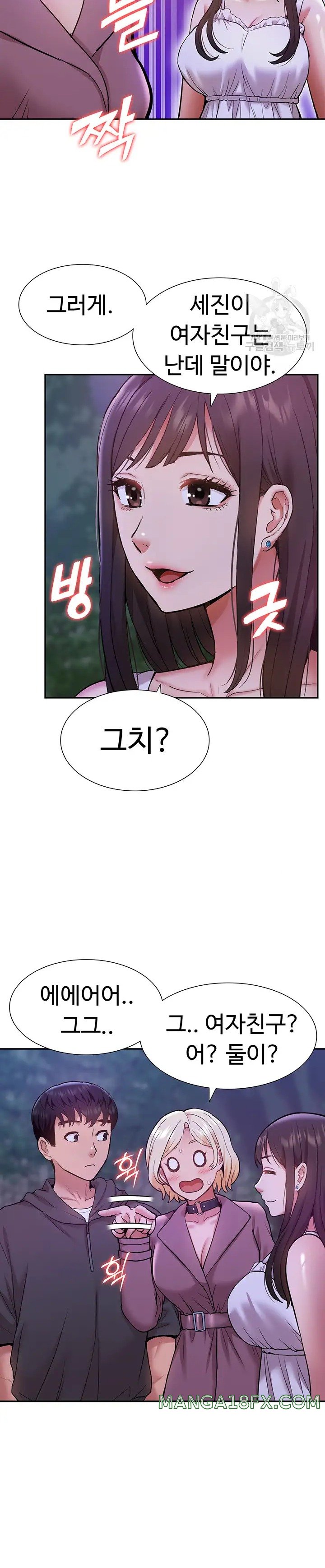 Making an Idol Harem Raw Chapter 19 - Page 17