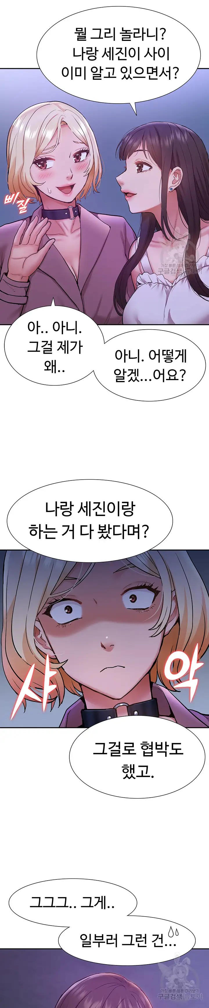Making an Idol Harem Raw Chapter 19 - Page 18