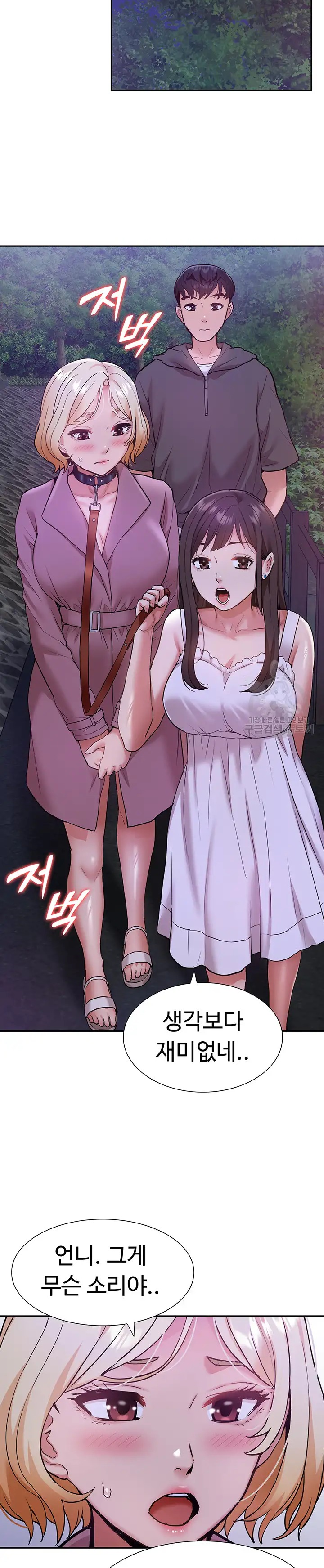 Making an Idol Harem Raw Chapter 19 - Page 22
