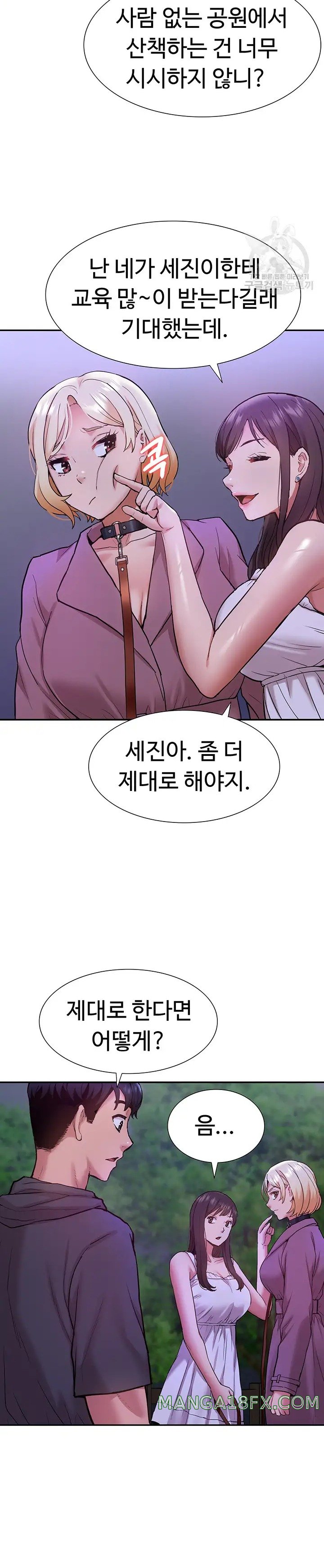 Making an Idol Harem Raw Chapter 19 - Page 23