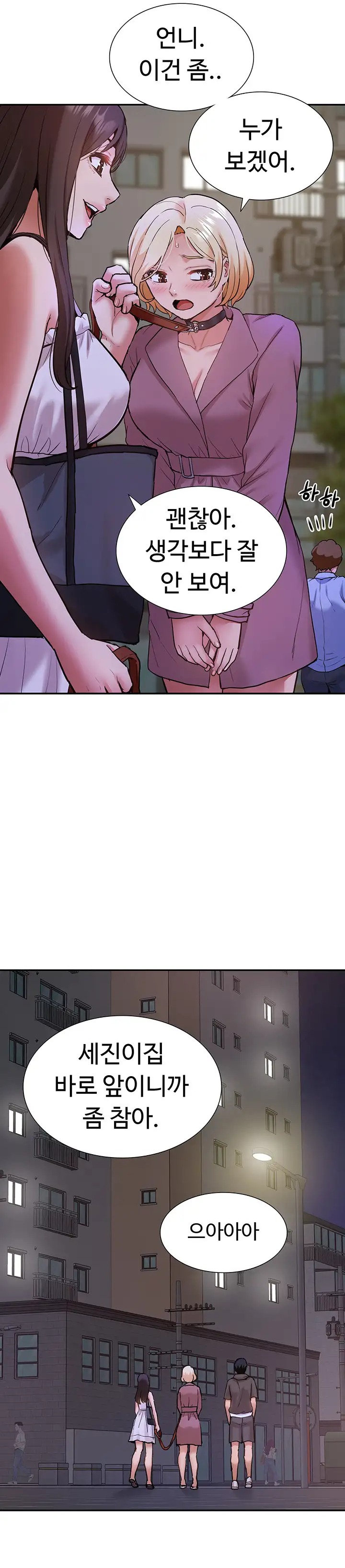 Making an Idol Harem Raw Chapter 19 - Page 25