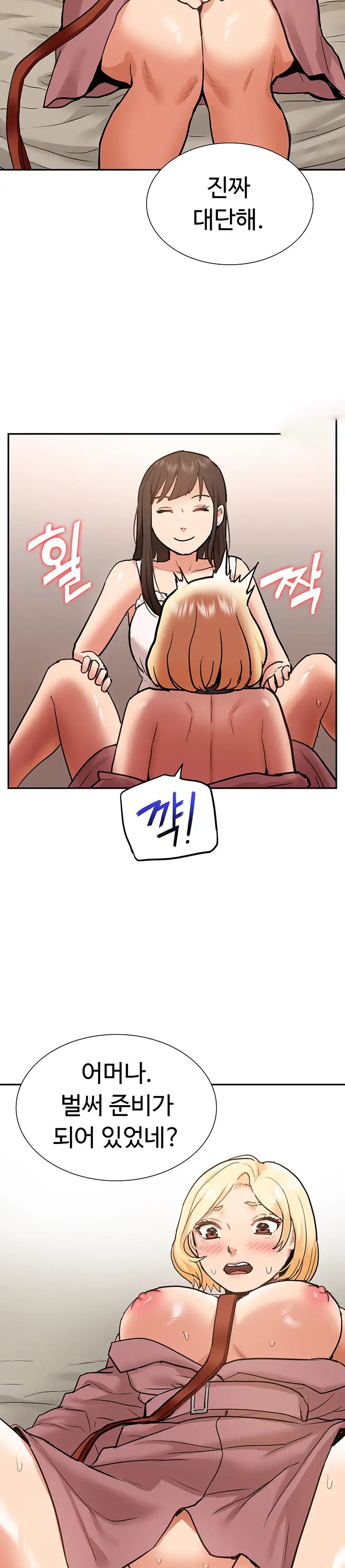 Making an Idol Harem Raw Chapter 19 - Page 33