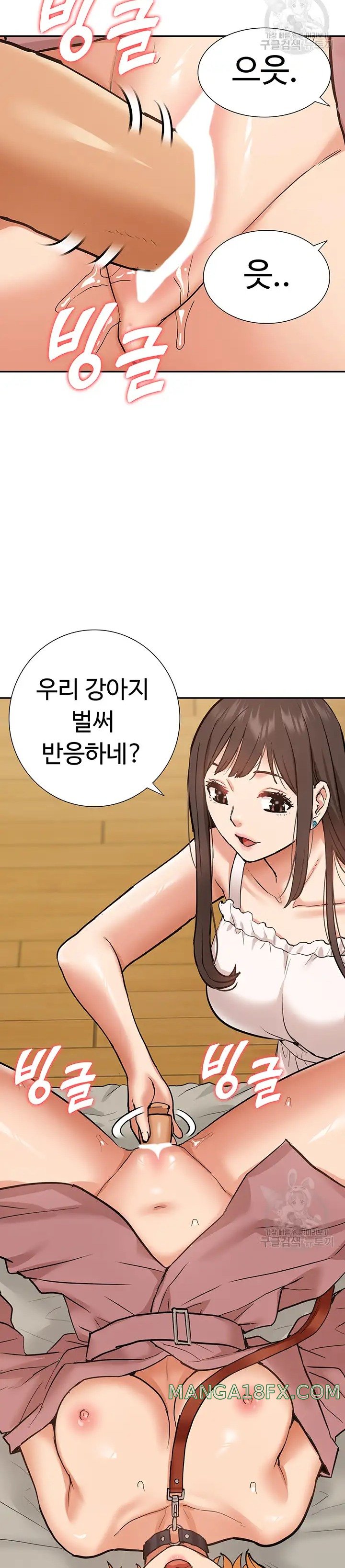 Making an Idol Harem Raw Chapter 19 - Page 35