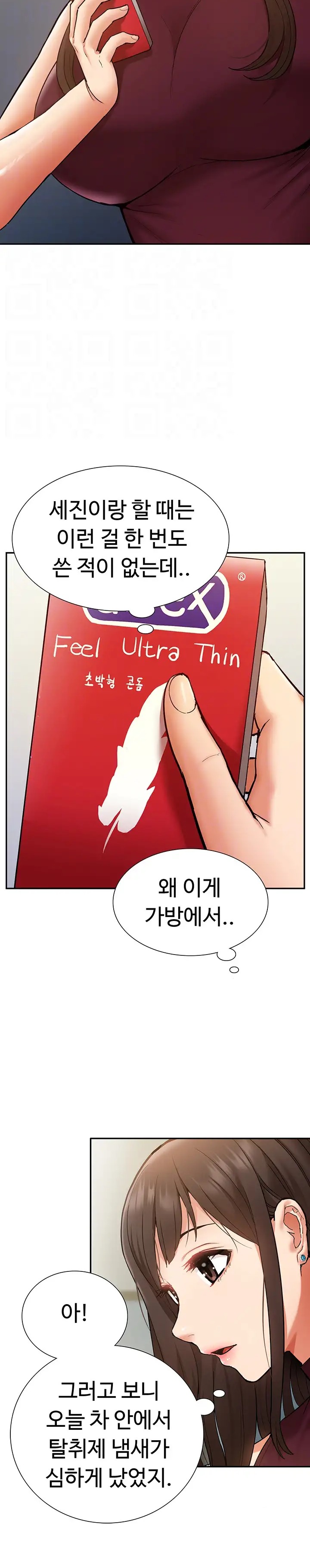 Making an Idol Harem Raw Chapter 19 - Page 4